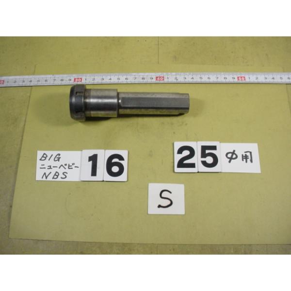 BIG製　ニューベビーチャック　ストレートロングシャンクの中古品 シャンクにサイドロック面あり　ロックナットが旧タイプです　 SL25-NBS16-110　全長125mmです。NBC16タイプのコレットが使用できます。写真現状有り姿渡しでご...