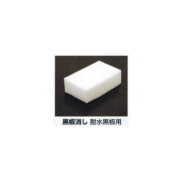 シンワ 黒板消し　耐水黒板用 77045