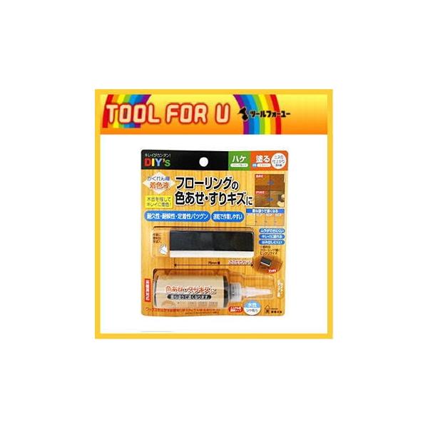 建築の友　かくれん棒　着色液　ライト・ミディアム系　CHA-1