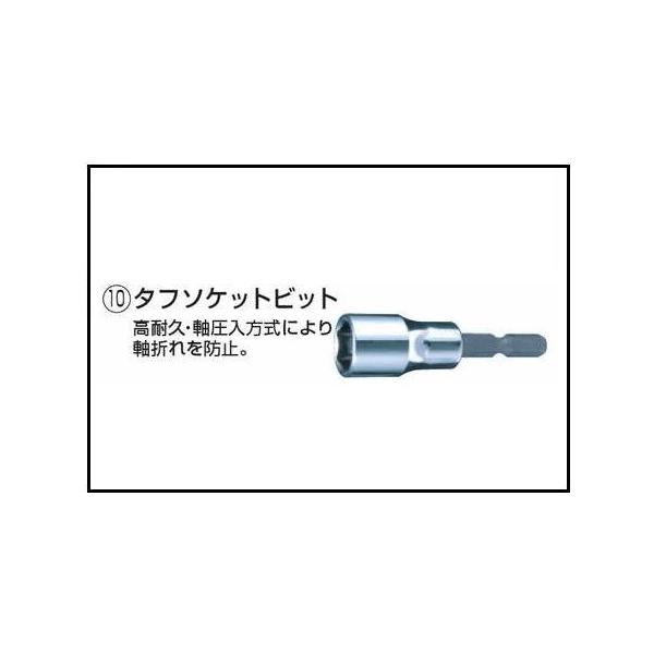 マキタ　六角軸タフソケットビット　M8用　14mm　A-51926