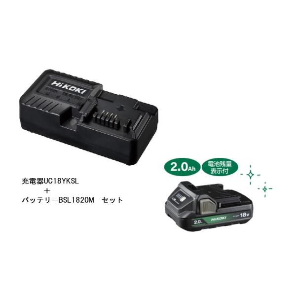 【セットバラシ品・箱無し・純正】　HiKOKI　バッテリーBSL1820M＋充電器　UC18YKSLセット