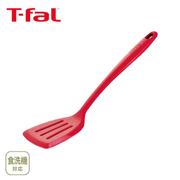 他サイト： T-FAL ティファール インジニオ プロフレックス ターナー K12503 フライ返し ターナー 高性能シリコーン キッチンツール 食洗機対応 t-falの商品画像