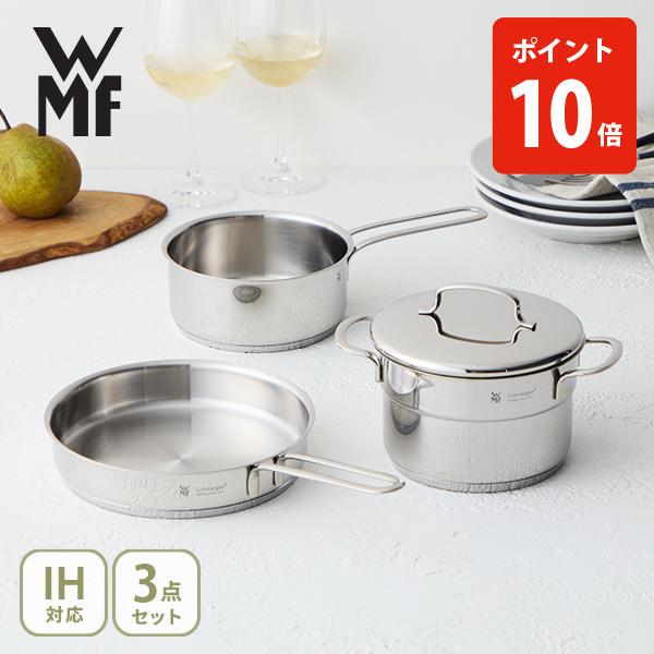 WMF（ヴェーエムエフ） ミニ クックウェア 3Pセット W0798556040 両手