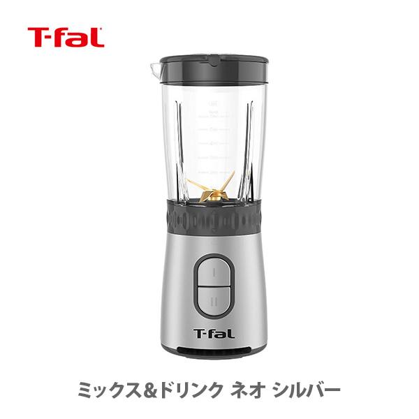 T-fal（ティファール） ミックス＆ドリンク ネオ シルバー BL13AEJP