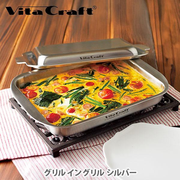 新品　VitaCraft グリルイングリル 3901 Amazon｜ビタクラフト IH対応 グリルイングリル シルバー 3901