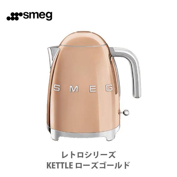 41 割引 期間限定 Smeg スメッグ レトロシリーズ ケトル Kettle ローズゴールド Klf03rgjp 電気ケトル 大容量 空焚き防止 コーヒー 紅茶 カルキフィルター キッチン家電 家電 Shop Floridaindianrivergroves Com
