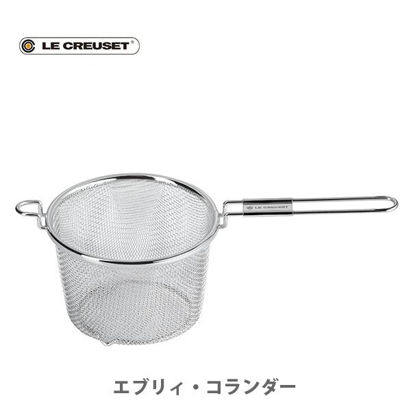 ルクルーゼ(ル・クルーゼ) LE CREUSET エブリィ・コランダー