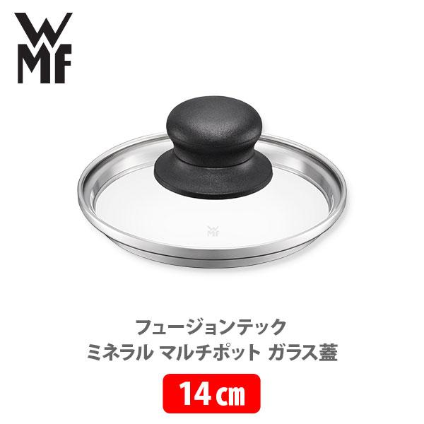 WMF（ヴェーエムエフ） フュージョンテック ミネラル マルチポット