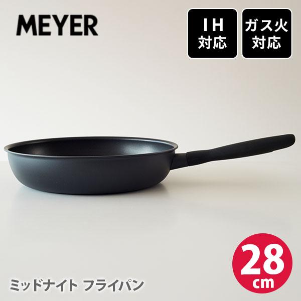MEYER（マイヤー） ミッドナイト フライパン 28cm MNH-P28 （IH対応