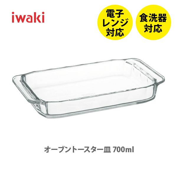iwaki（イワキ） オーブントースター皿 700ml BC3850 耐熱ガラス