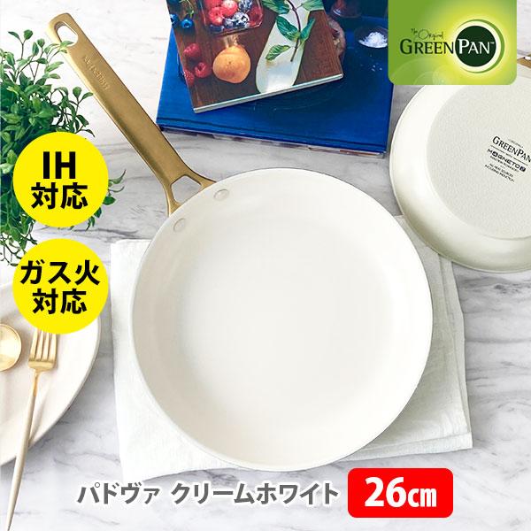 グリーンパン(Greenpan) GREENPAN フライパン 26cm GREEN PAN グリーンパン GREENPAN パドヴァ フライパン 26cm