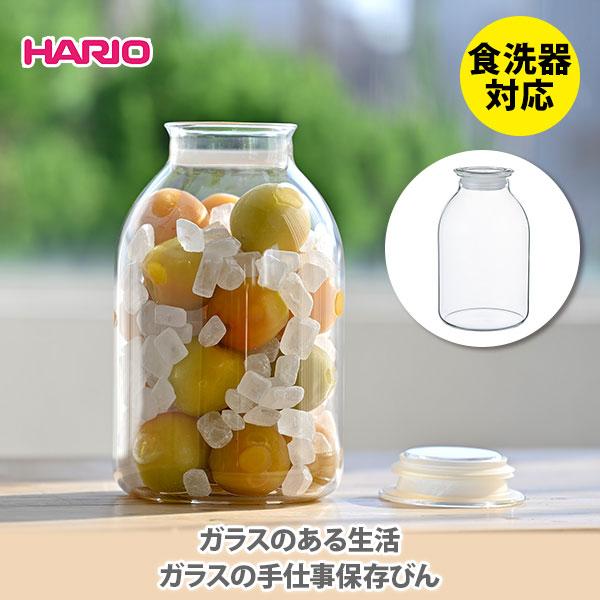 HARIO（ハリオ） ガラスのある生活 ガラスの手仕事保存びん 2000ml