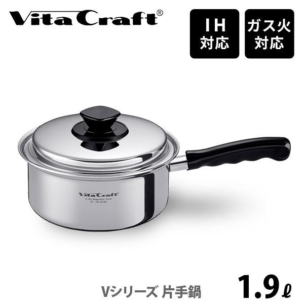 Vita Craft（ビタクラフト） Vシリーズ 片手鍋 1.9L No.5582（IH対応