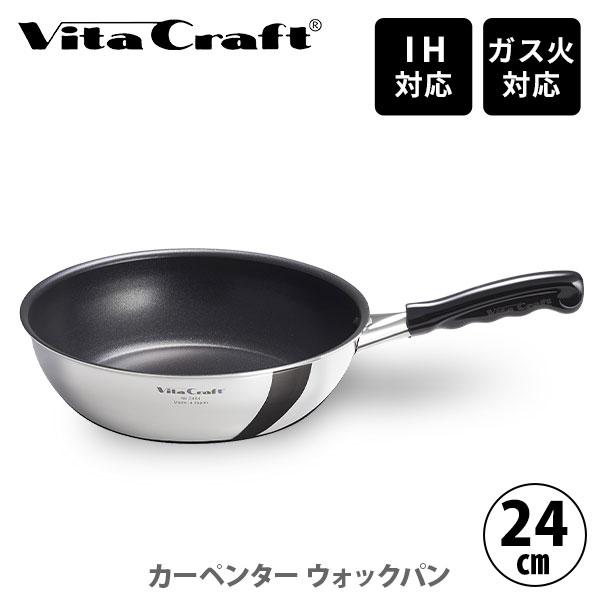 Vita Craft（ビタクラフト） カーペンター ウォックパン 24cm No.3464