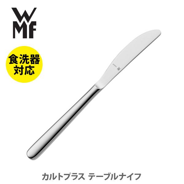 WMF カルトプラス テーブルナイフ 5本セット Amazon.co.jp: WMF