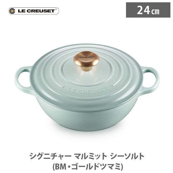 Le Creuset LE CREUSET ル・クルーゼ シグニチャー マルミット