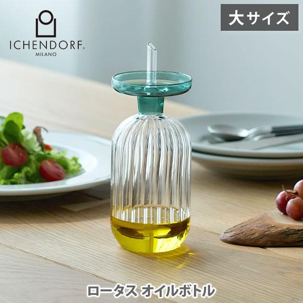 ICHENDORF イッケンドルフ ロータス オイルボトル（大）09370081