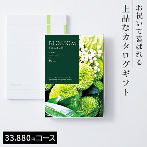 【値引き不可・専用なし※】　選べるカタログギフト【33,880円コース】 i - 【値引き不可・専用なし※】カタログギフト【33,880円コース