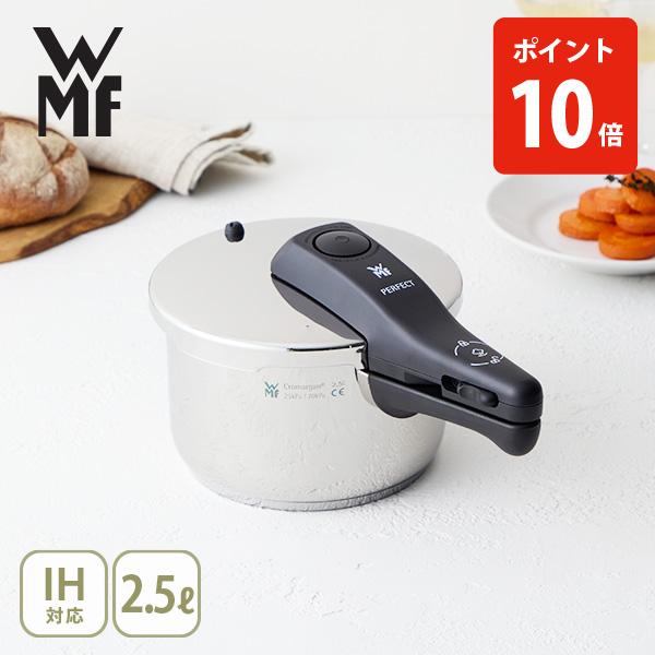 WMFパーフェクトs圧力鍋 2.5Lメーカー保証付き。 wmf 鍋 セット」の