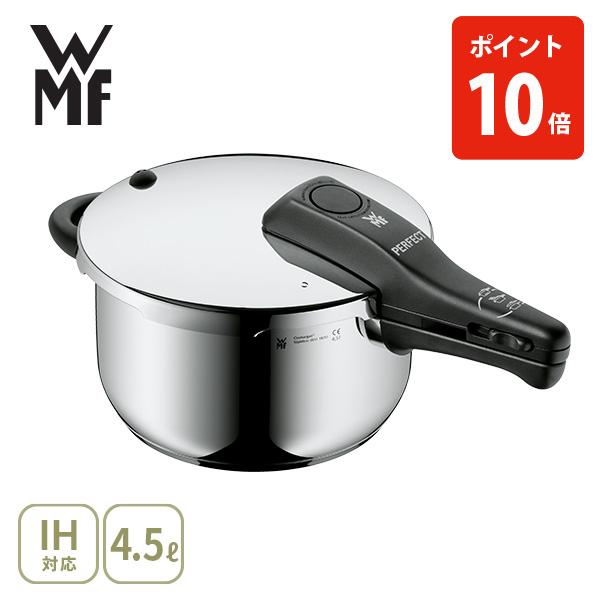WMF（ヴェーエムエフ） パーフェクトS 圧力鍋 4.5L W0790829990（ガス