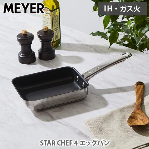 MEYER（マイヤー） スターシェフ4 STAR CHEF 4 エッグパン MSC4-EM