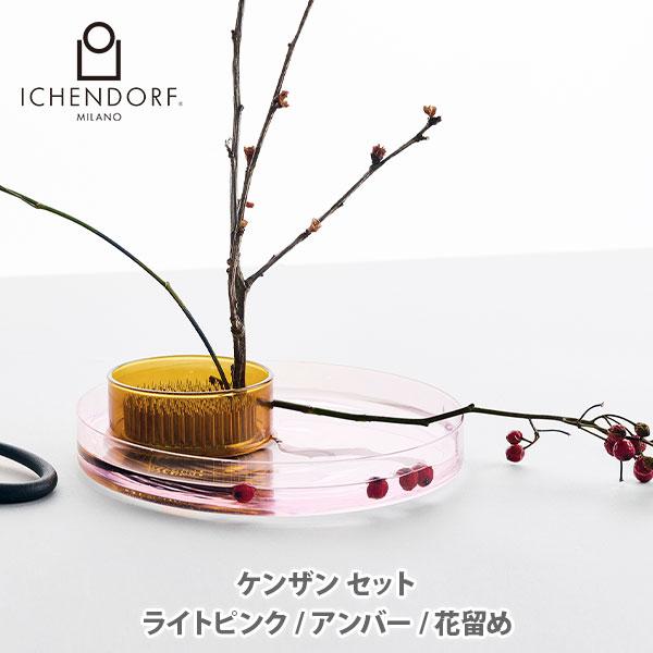 日本語の「剣山」がシリーズ名に使われている生け花用のアイテムです。伝統的な日本の花器と、西洋の美しいカラーガラスを融合させた遊び心あるデザイン。お花を生けるだけでなく、お手持ちのキャンドルやお香のホルダーとしてもご使用いただけます。