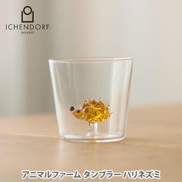 ICHENDORF イッケンドルフ アニマルファーム タンブラー