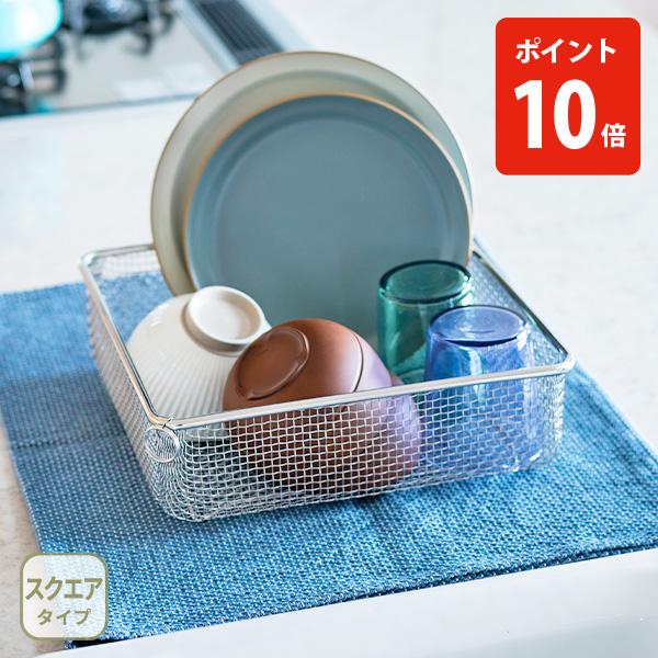 シンク周りがすっきりするシンプルな作りで、必要な時だけサッと取り出して使える水切りかごです。かごの目は編み込みなので、細かく滑らかな手触り。食器がたくさん入る大容量タイプです。お皿の入れ方にも自由自在。鍋やフライパン、ボウルやザルなども入れ...