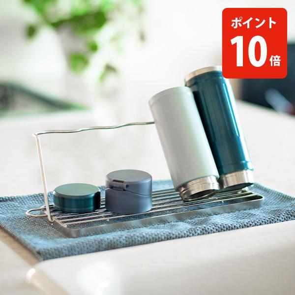 折りたたんで、すっきり収納できてサッと取り出して使える、コンパクトサイズなジャグボトルスタンドです。「水切りかごのない生活」をする人のための水切りスタンドです。