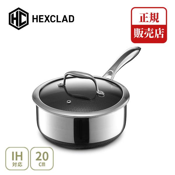 正規販売店】HexClad ヘックスクラッド ハイブリッド 蓋付き鍋 20cm