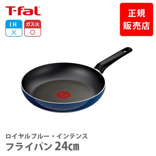 T-fal（ティファール） ロイヤルブルー・インテンス フライパン 24cm