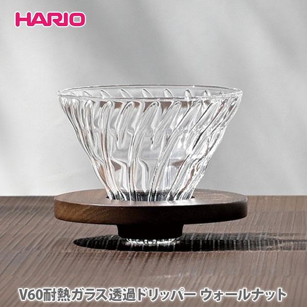 ガラス器3点ヨーロッパ V60 耐熱ガラス透過ドリッパー 02 ブラック｜HARIO Official Shop