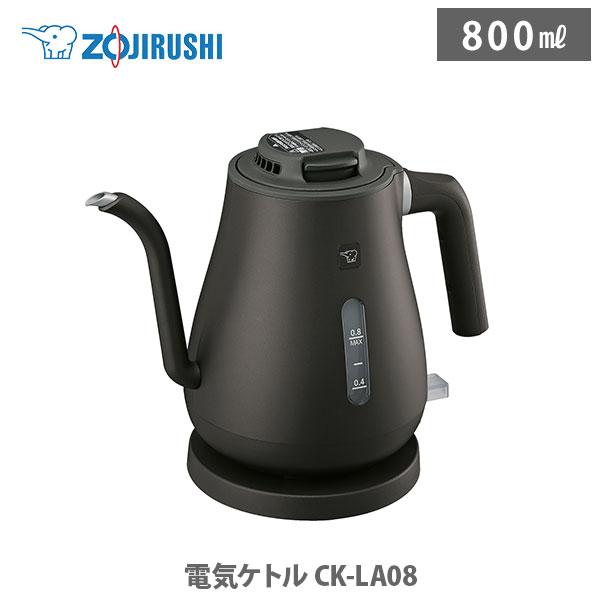 象印（ZOJIRUSHI） 象印マホービン 電気ケトル CKLA08-BZ セピア