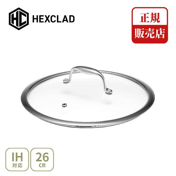 正規販売店】HexClad ヘックスクラッド 蓋（強化ガラス製）26cm CWLD10 