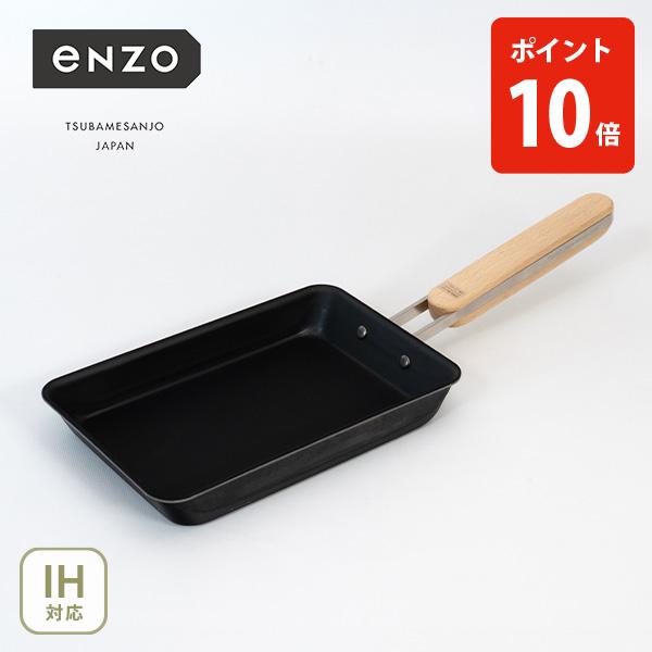 enzo 和平フレイズ 鉄玉子焼き12×19cm EN-014（ガス火・IH対応）日本製