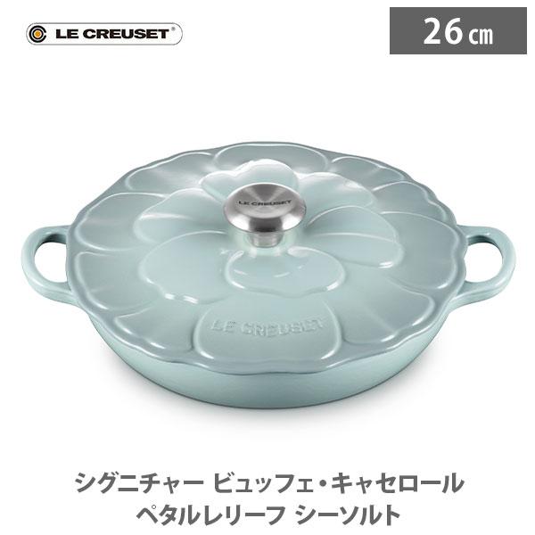 Le Creuset LE CREUSET ル・クルーゼ シグニチャー ビュッフェ