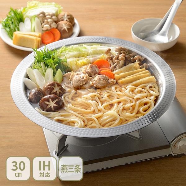 【新品未使用】IH対応 ガラス蓋付　よせしゃぶ鍋 30cm【燕三条】和平フレイズ 和平フレイズ 【ご予約-9月下旬入荷予定】よせしゃぶ鍋 30cm 蒸し器