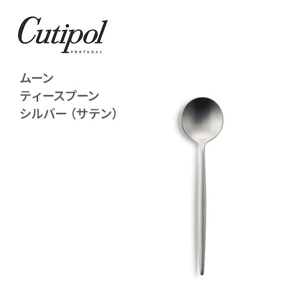 Cutipol（クチポール） MOON ムーン ティースプーン シルバー（サテン