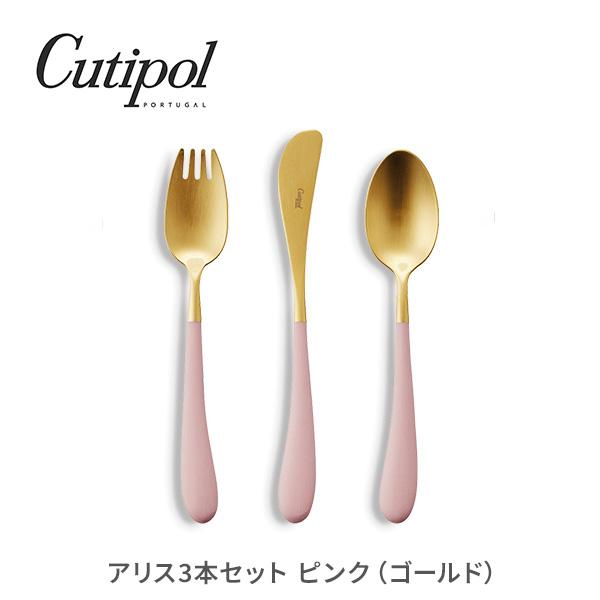 Cutipol（クチポール） アリス ピンク（ゴールド）3本セット ALI.3