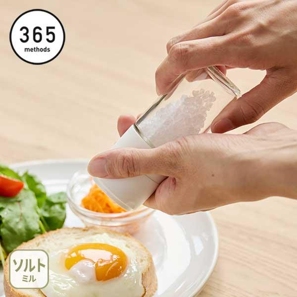 食材本来の風味をそのままに味わえる、可愛いサイズ＆シンプルカラーのセラミックスパイスミルの塩ミルです。セラミック製の刃は、摩耗しにくく使い始めの挽き味が持続します。金属臭が無いので、食材本来の風味を損なうことがありません。また、セラミック刃...