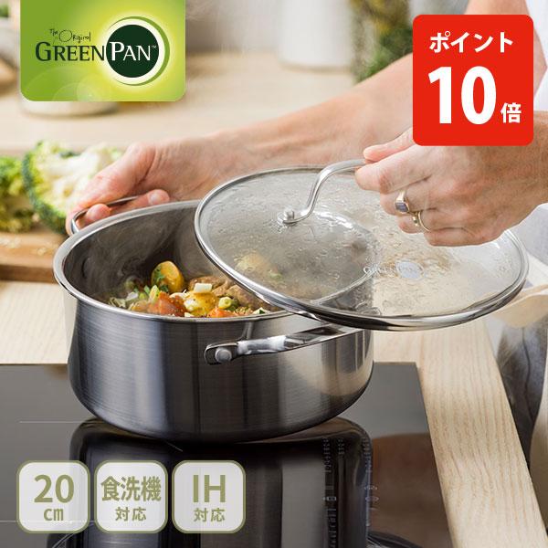 GREEN PAN（グリーンパン） エーペックス キャセロール 20cm CC010626