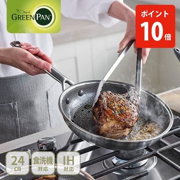 GREEN PAN（グリーンパン） エーペックス フライパン 24cm CC010628