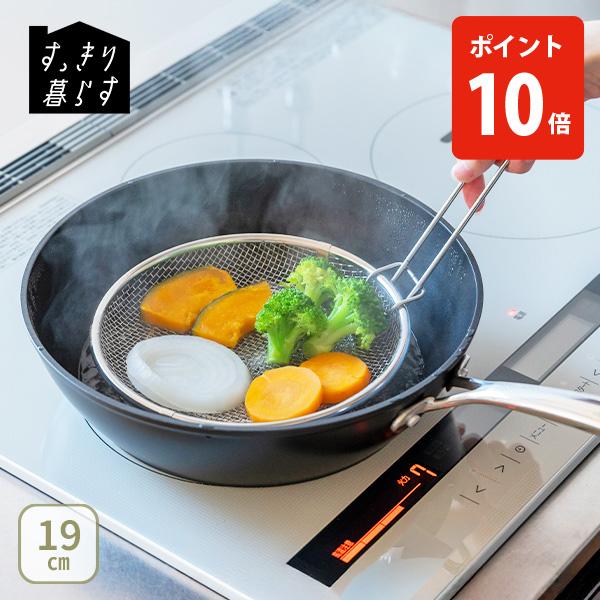 必要な時だけサッと取り出して使える脚付きの盆ざる19cmです。水切り・麺料理・揚げ物・お鍋の食材・蒸し料理など、様々な用途でお使いいただけます。