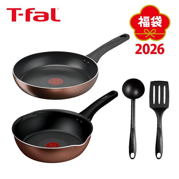 T-fal（ティファール） 【1/6〜順次出荷】T-FAL 2026年福箱 IHモカ