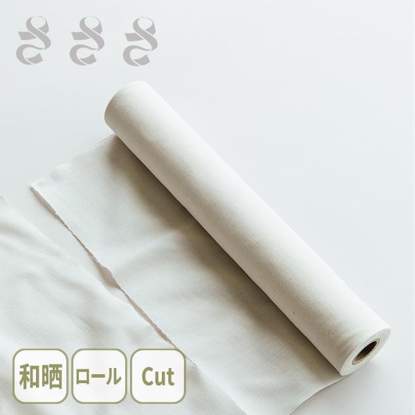 ミシン目付きで簡単に切り取ることができるロールタイプの和晒です。拭く、包む、漉す、敷くなど、用途はさまざま。日常の中でさっと使える万能布として、掃除や台所、家事仕事などで役立ちます。パリッとした素材で洗って繰り返しご使用いただけます。
