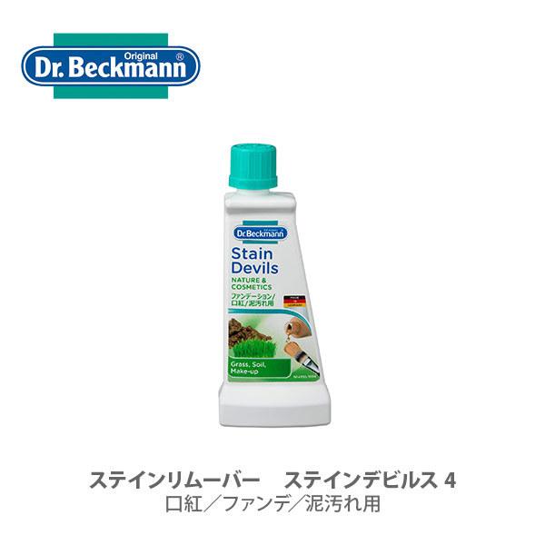 hN^[xbN} Dr.Beckmann XeC[o[ XeCfrY4 gAt@fADp SR DP020004