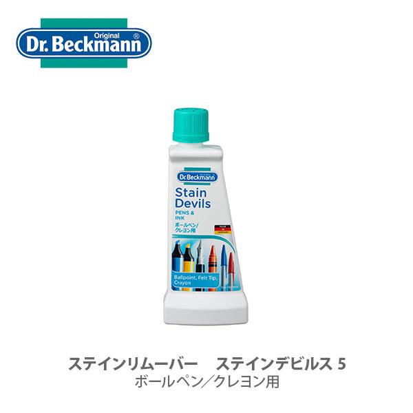 他サイト： ドクターベックマン Dr.Beckmann ステインリムーバー ステインデビルズ5 ボールペン、クレヨン用 SR DP020005の商品画像