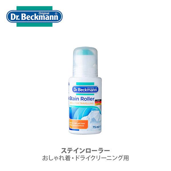 hN^[xbN} Dr.Beckmann XeC[[ ꒅEhCN[jOp DP030002