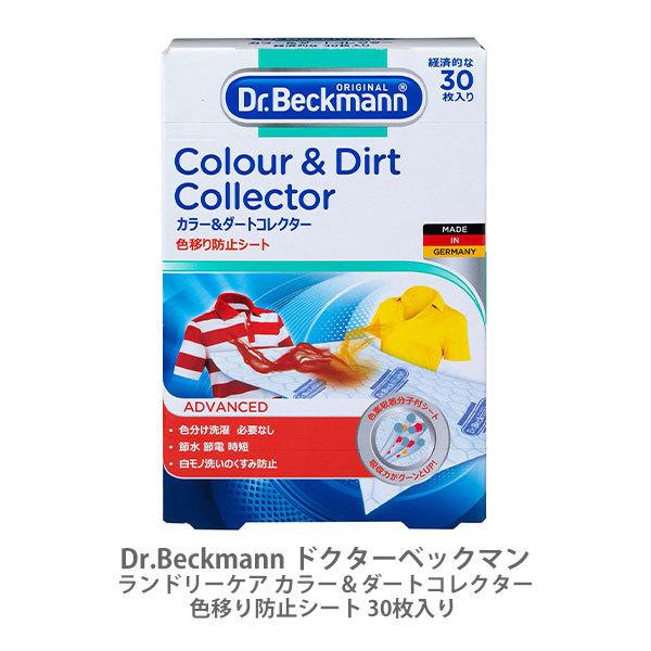 hN^[xbN} Dr.Beckmann h[PA  J[_[NRN^[ iCDCj Fڂh~V[g 30 DP010007