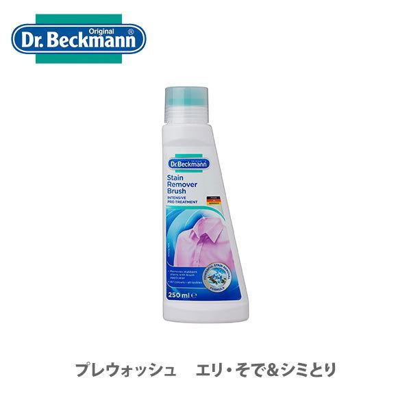 hN^[xbN} Dr.Beckmann vEHbV GEŁV~Ƃ DP010008